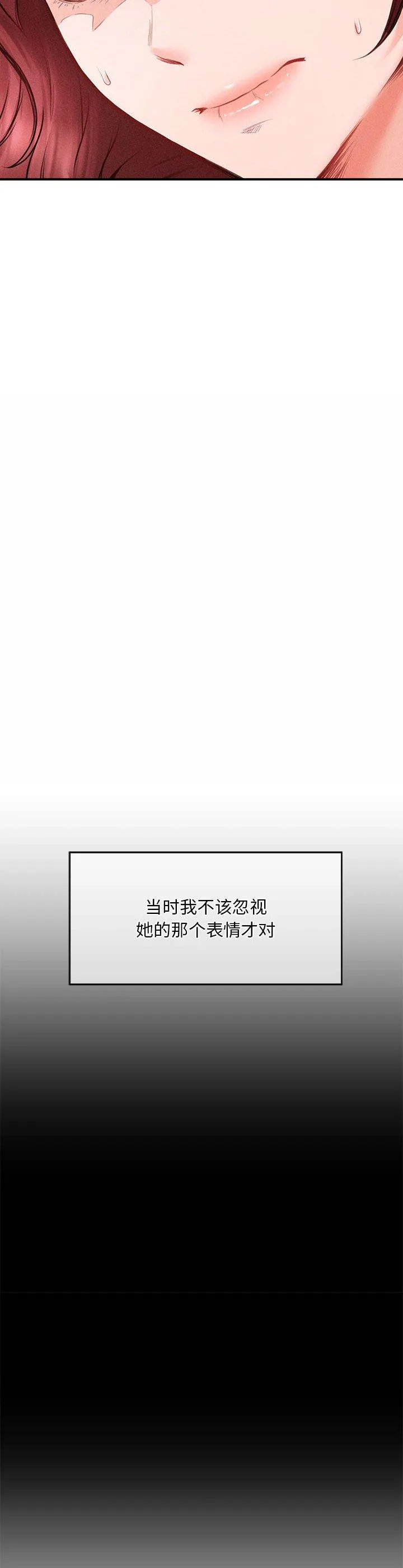 会长家的小儿子 第1話 第 29 页