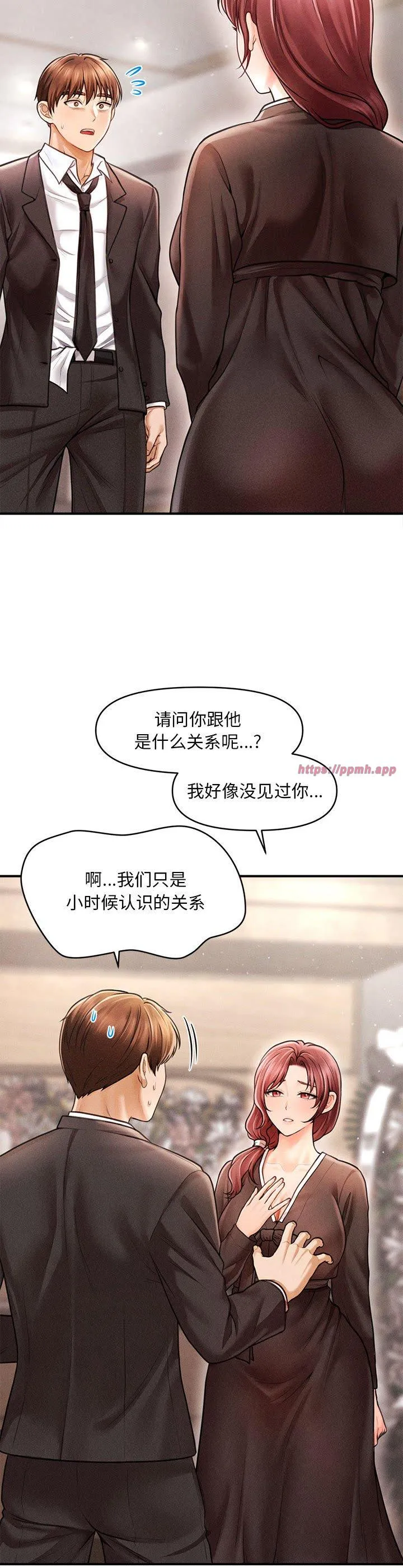 会长家的小儿子 第1話 第 18 页