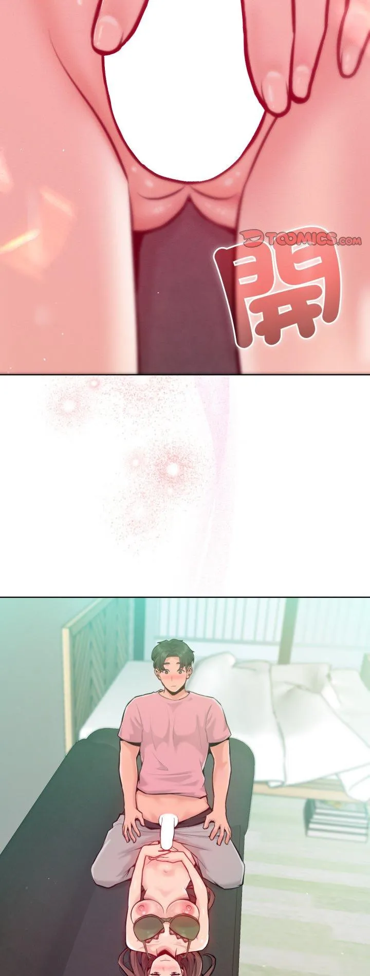 不只是朋友 第4話 第 2 页