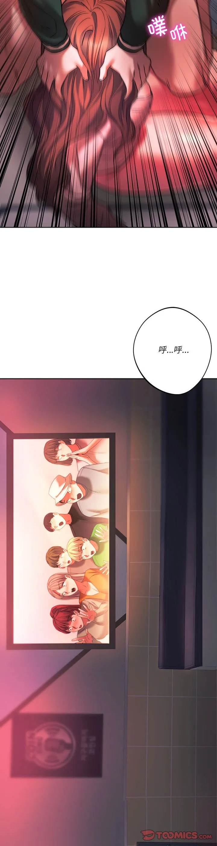 同级生 第35話 第 3 页