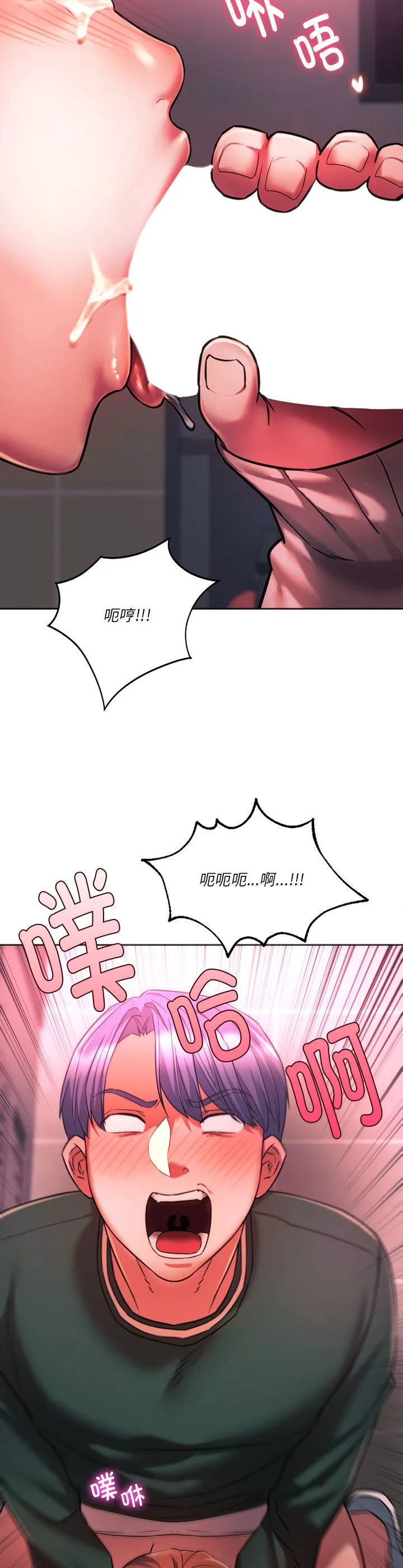 同级生 第35話 第 2 页