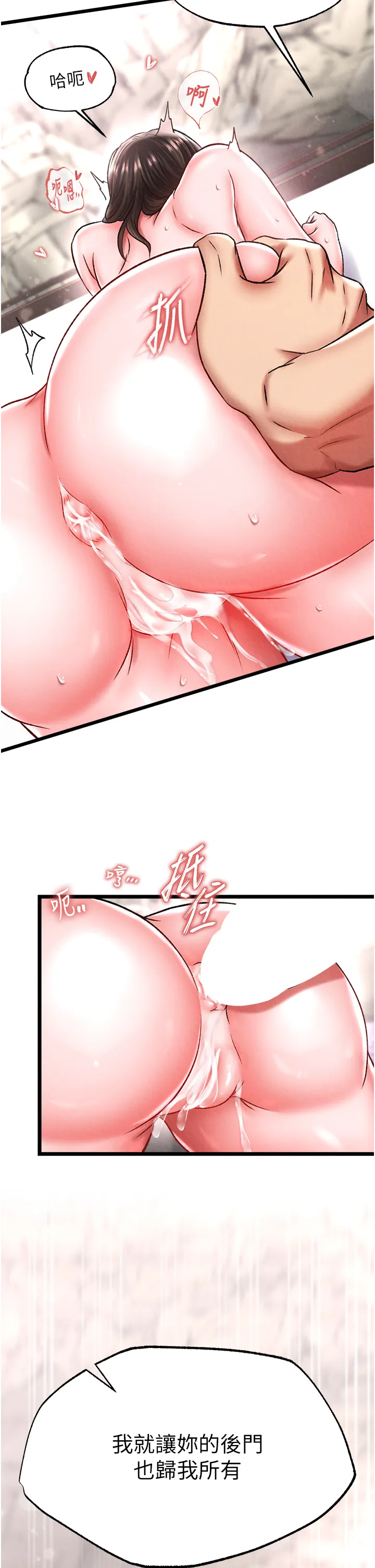 色雕英雄传:一捅天下 第56話 - 火光中的赤裸女子 第 3 页