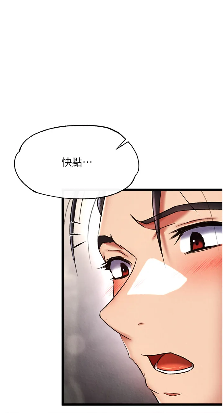 色雕英雄传:一捅天下 第56話 - 火光中的赤裸女子 第 1 页