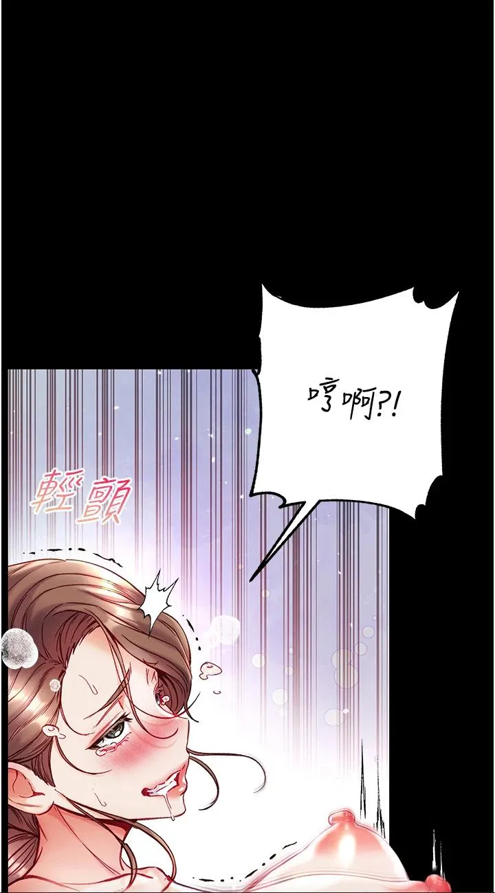 第一大弟子 第35話 - 雙鵰齊插，無鮑不摧 第 1 页