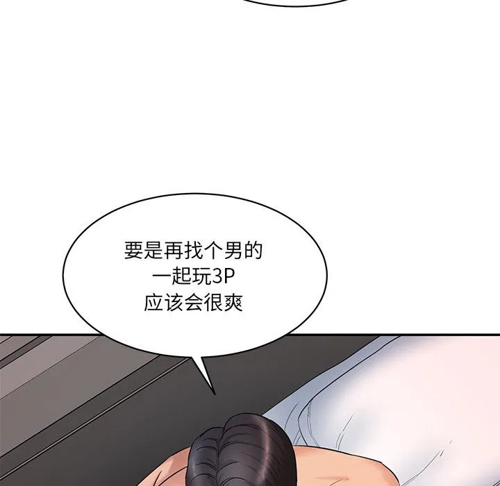 情迷研究室 第2話 第 223 页