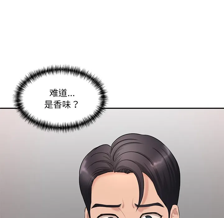 情迷研究室 第2話 第 206 页