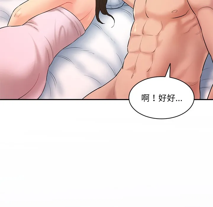 情迷研究室 第2話 第 227 页