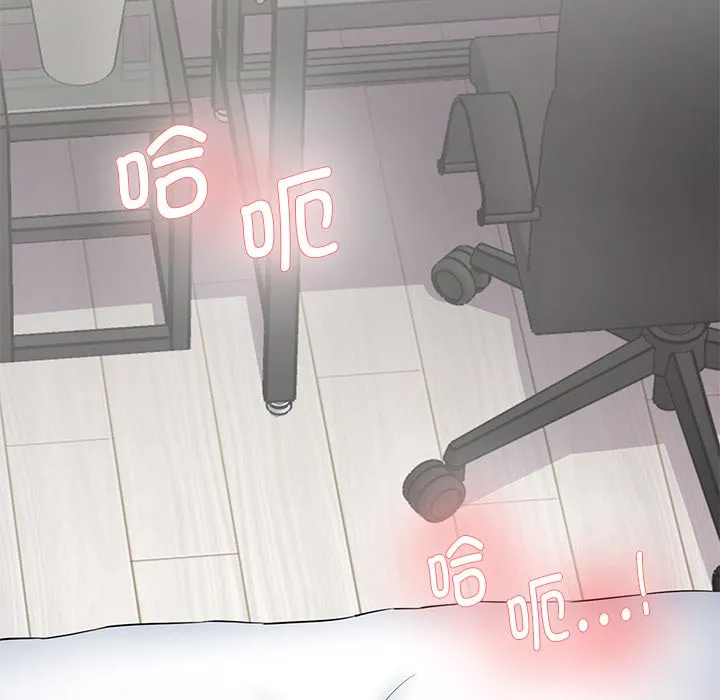 情迷研究室 第2話 第 51 页