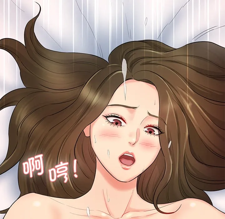 情迷研究室 第2話 第 147 页