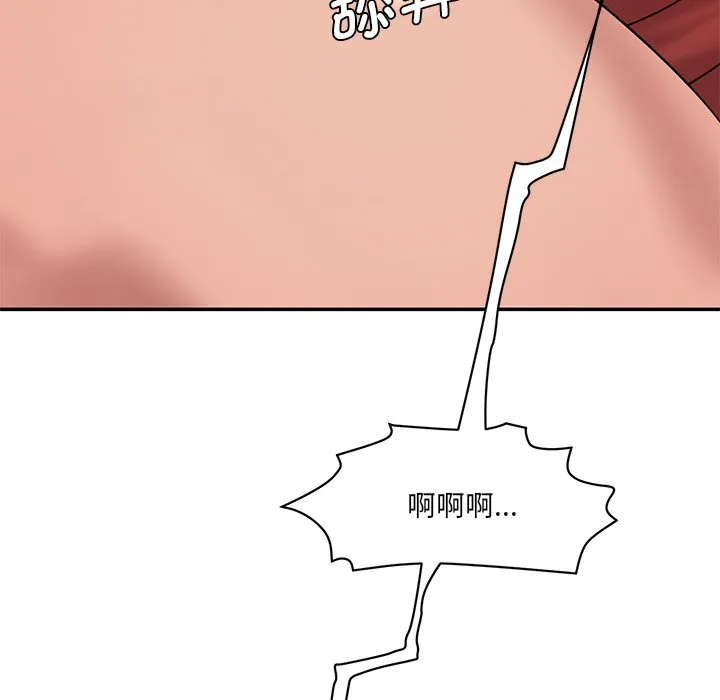 情迷研究室 第2話 第 91 页