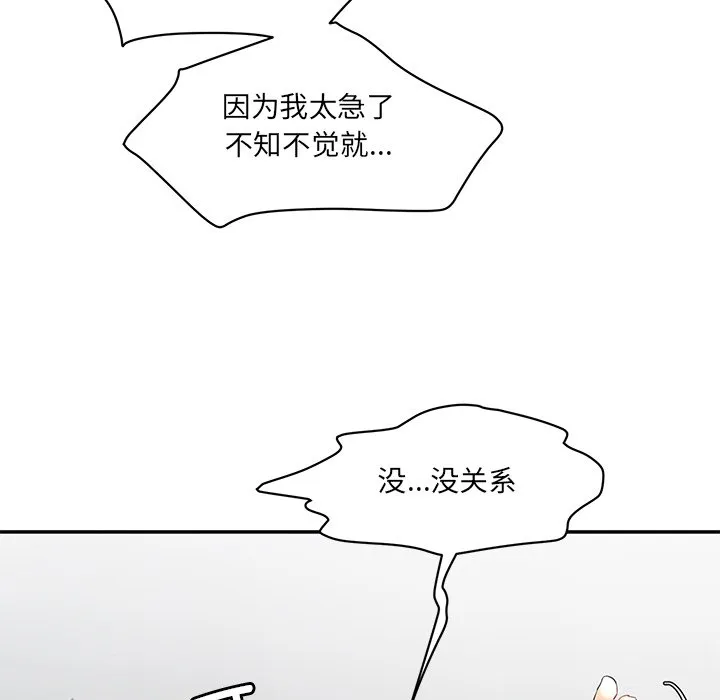 情迷研究室 第2話 第 60 页