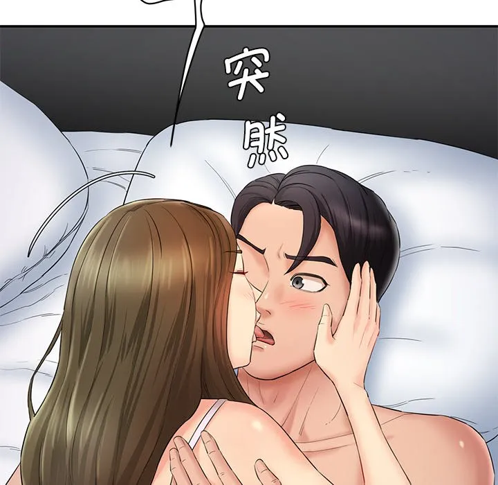 情迷研究室 第2話 第 22 页