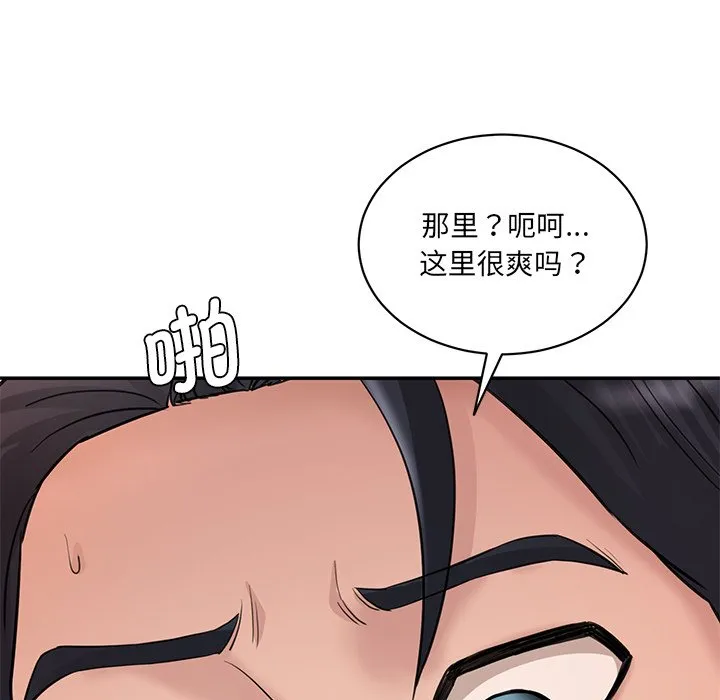 情迷研究室 第2話 第 117 页