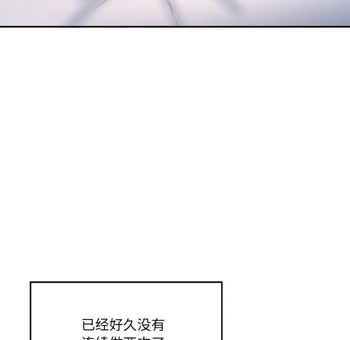 情迷研究室 第2話 第 187 页