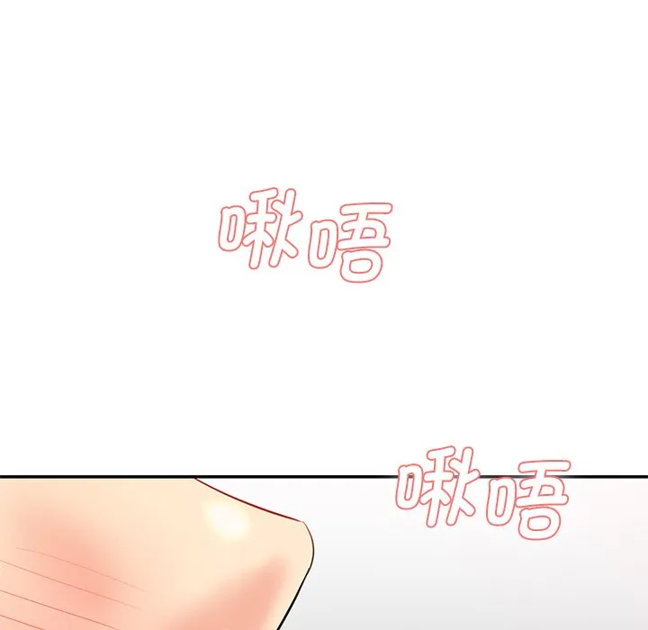 情迷研究室 第2話 第 169 页
