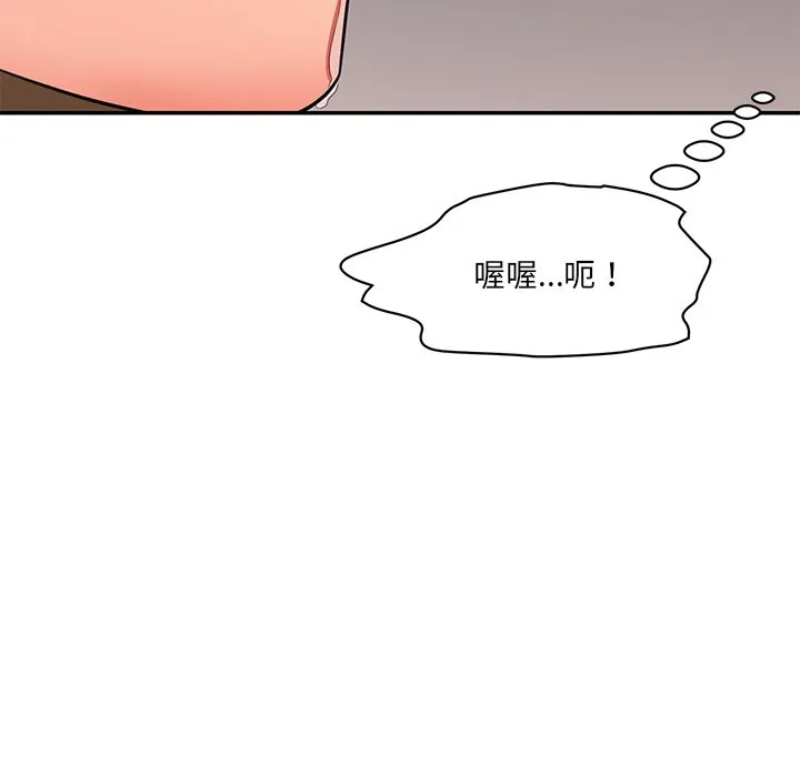 情迷研究室 第2話 第 171 页