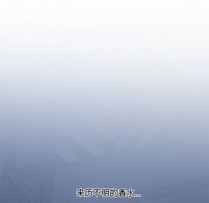 情迷研究室 第2話 第 228 页