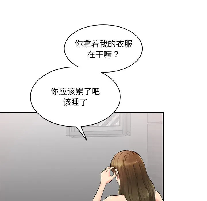 情迷研究室 第2話 第 209 页