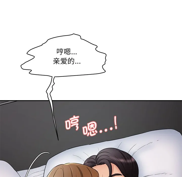 情迷研究室 第2話 第 14 页