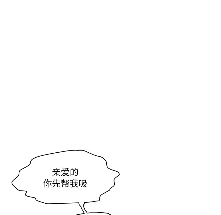 情迷研究室 第2話 第 42 页
