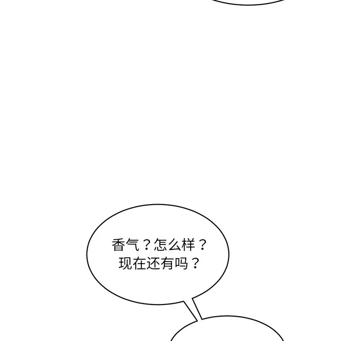情迷研究室 第2話 第 216 页