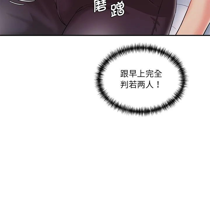 情迷研究室 第2話 第 9 页