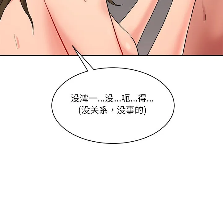 情迷研究室 第2話 第 174 页