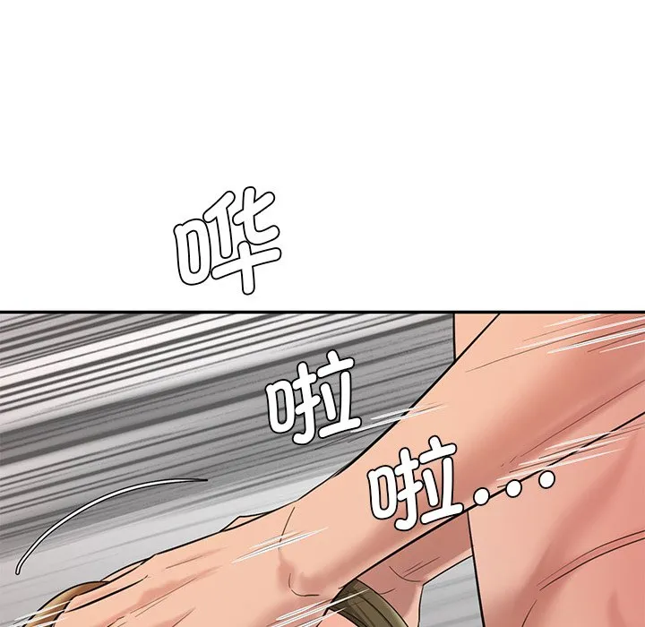 情迷研究室 第2話 第 180 页