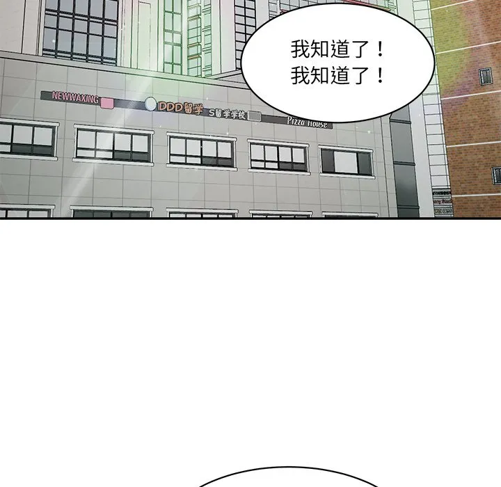 情迷研究室 第2話 第 236 页