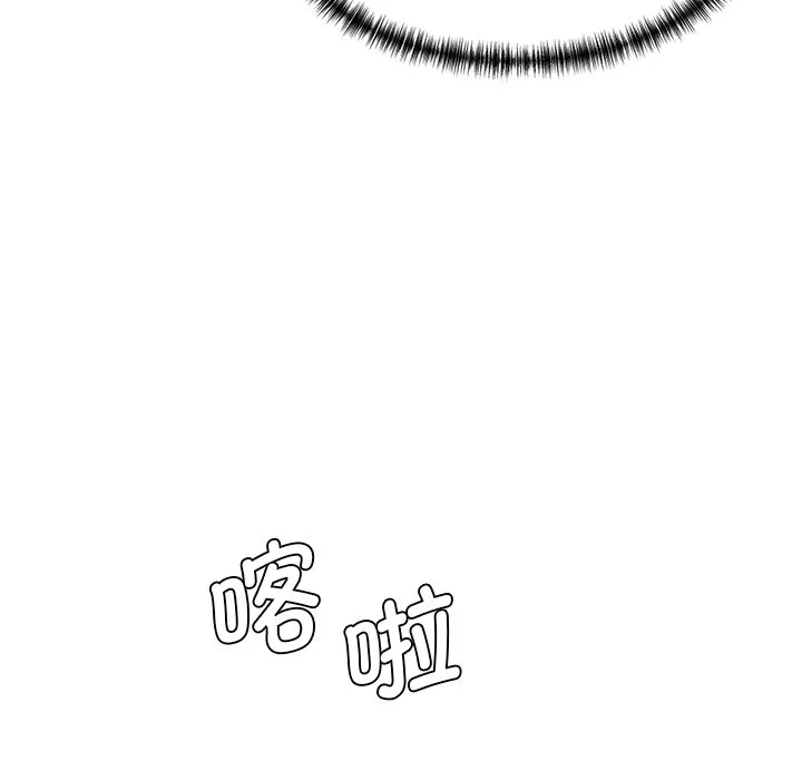 情迷研究室 第2話 第 208 页