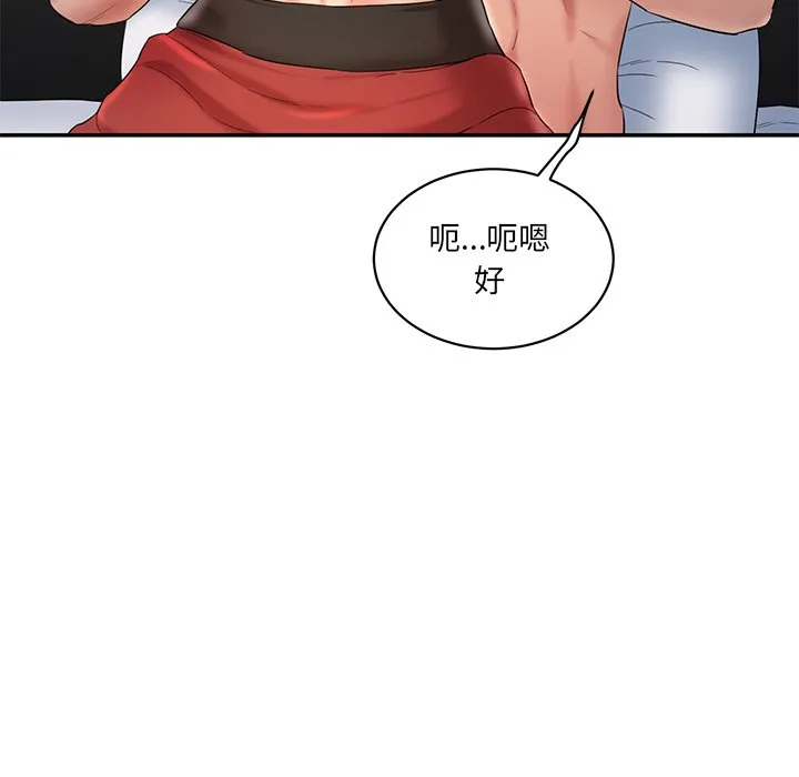 情迷研究室 第2話 第 26 页