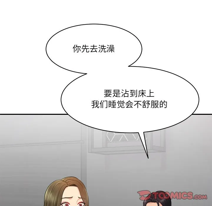 情迷研究室 第2話 第 185 页