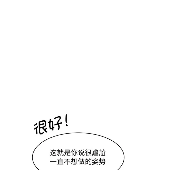 情迷研究室 第2話 第 66 页