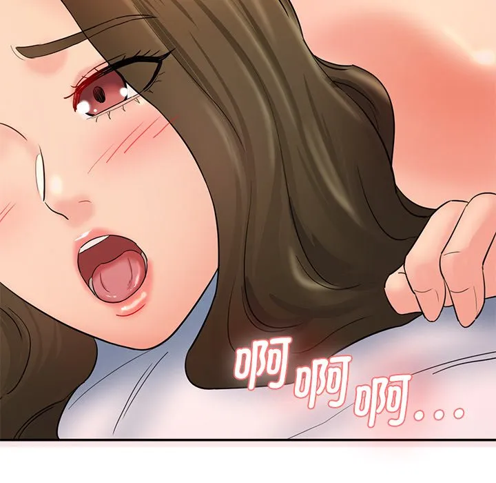 情迷研究室 第2話 第 77 页