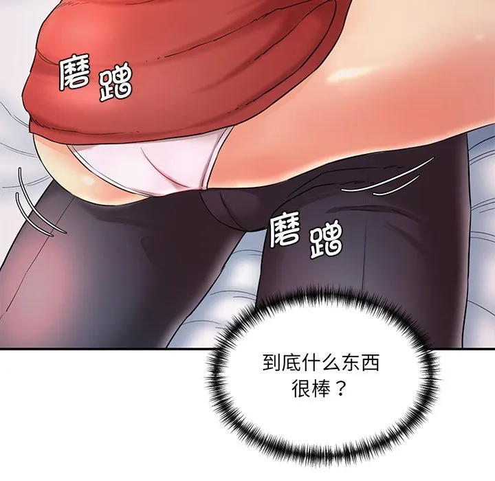 情迷研究室 第2話 第 16 页