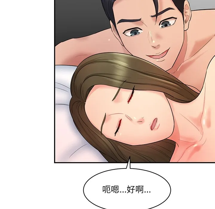 情迷研究室 第2話 第 222 页