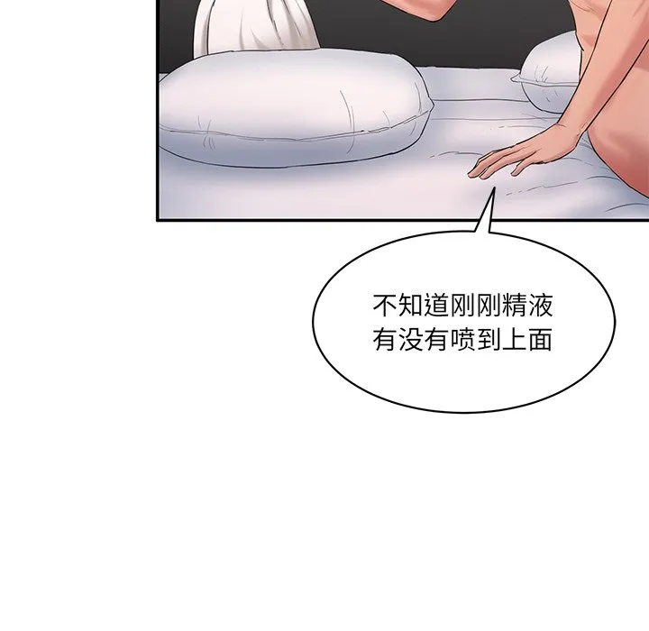 情迷研究室 第2話 第 197 页