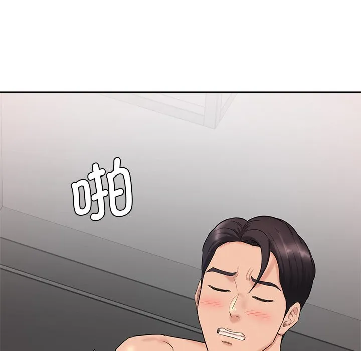 情迷研究室 第2話 第 175 页