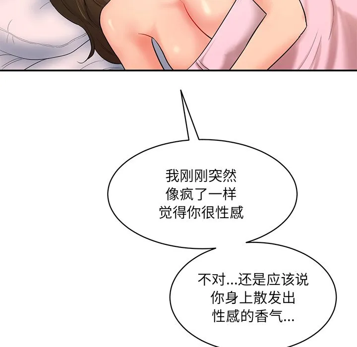 情迷研究室 第2話 第 215 页