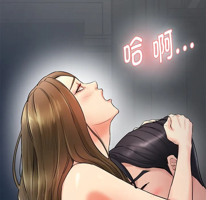 情迷研究室 第2話 第 32 页