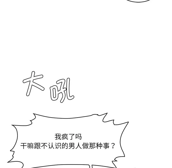 情迷研究室 第2話 第 225 页