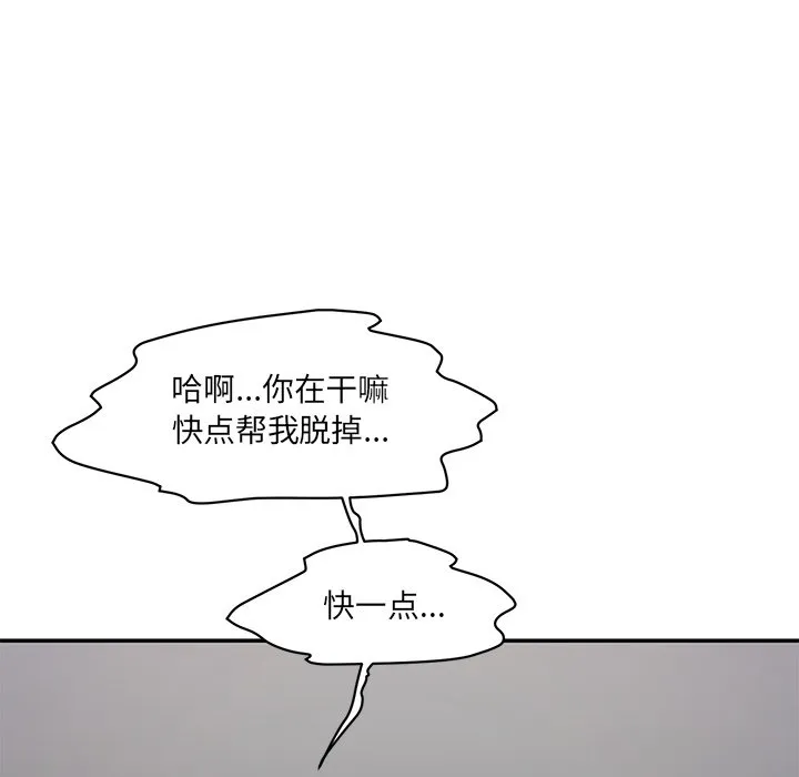 情迷研究室 第2話 第 24 页