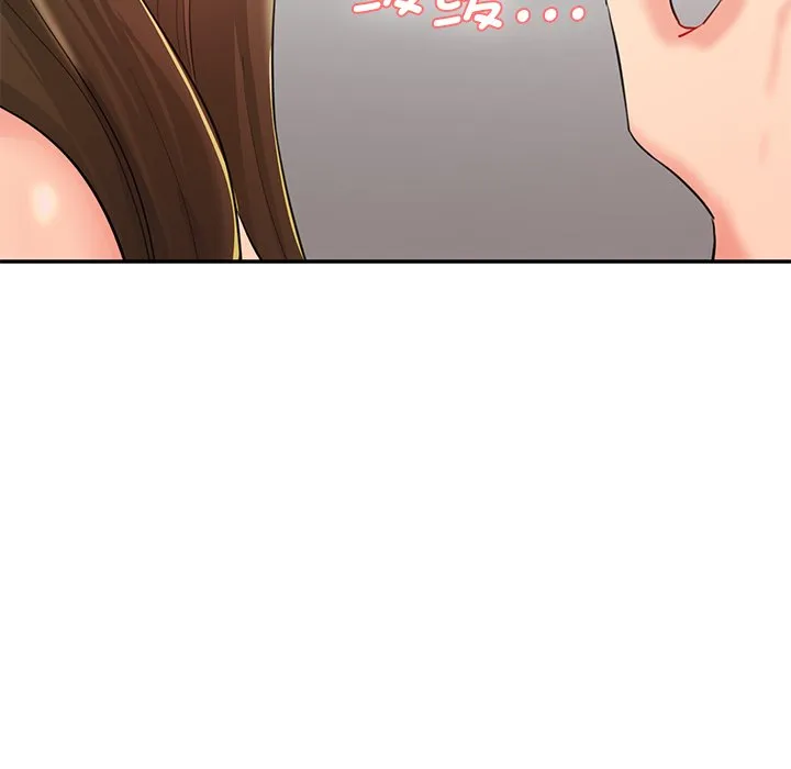 情迷研究室 第2話 第 165 页