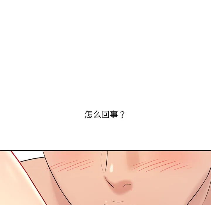 情迷研究室 第2話 第 46 页