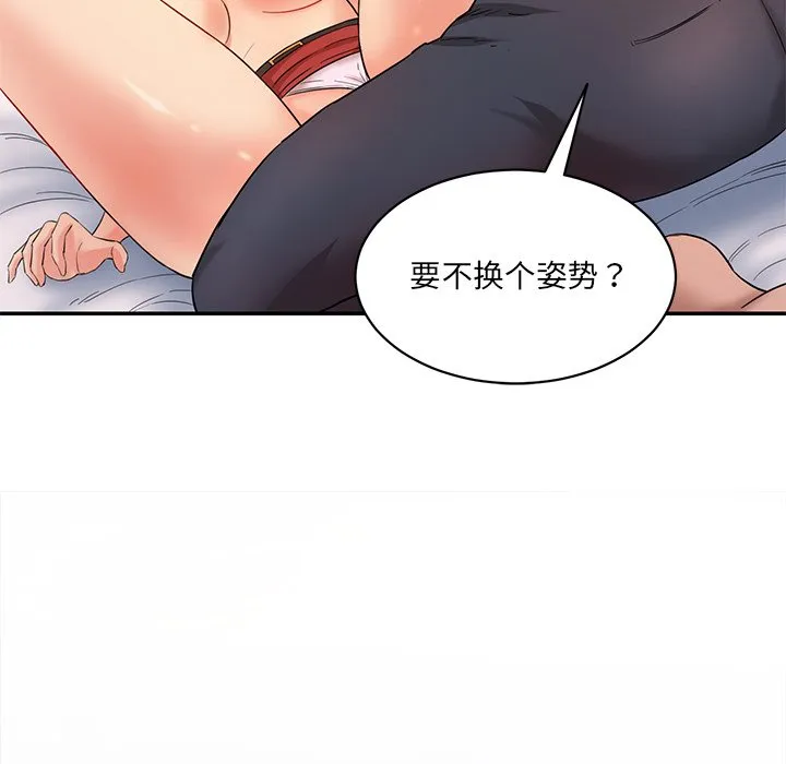 情迷研究室 第2話 第 62 页