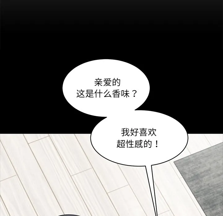 情迷研究室 第2話 第 202 页