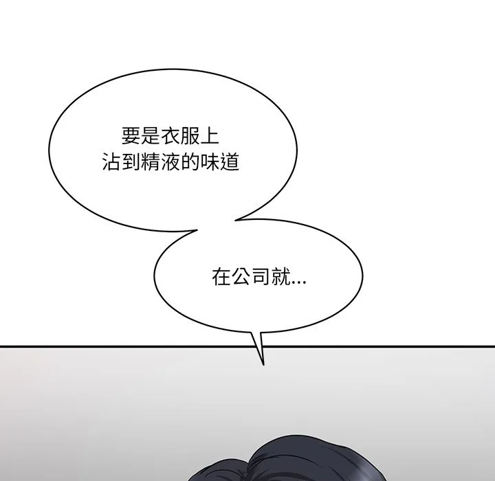 情迷研究室 第2話 第 198 页