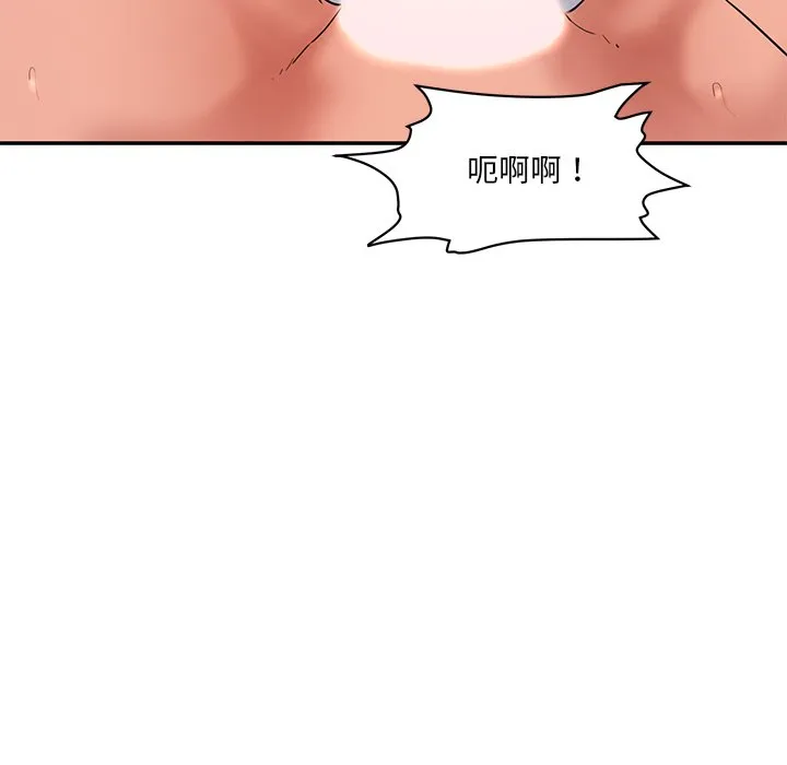 情迷研究室 第2話 第 150 页
