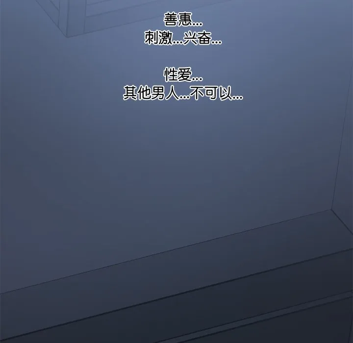 情迷研究室 第2話 第 229 页