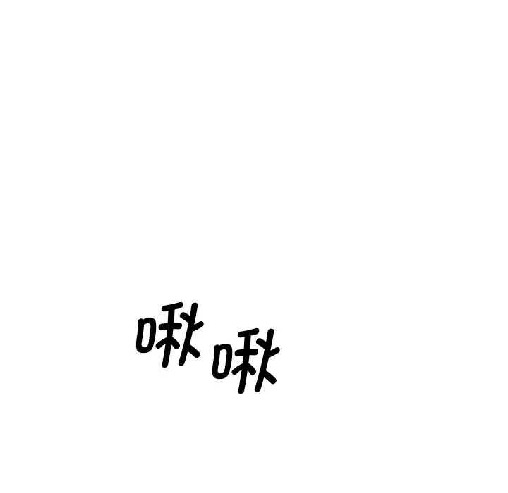 情迷研究室 第2話 第 49 页
